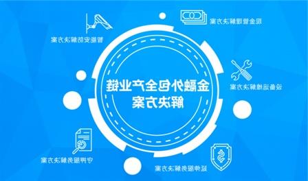 上海365bet体育平台IT外包公司外包服务包月项目明细